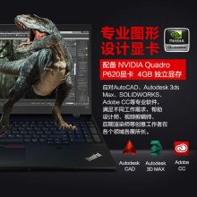 联想 P15v 移动图形工作站 i7-10750H/32GB内存/2TB固态硬盘/15.6英寸4K LED 屏/Nvidia Quadro P620/4GB 独显/背光键盘/摄像头/指纹识别/68Whr电池/Win10家庭版/1年保修 （单位：台）