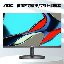 AOC 24B2XH 电脑办公液晶显示器 23.8英寸 IPS技术屏广视角 HDMI接口 低蓝光爱眼 可壁挂(单位：台）