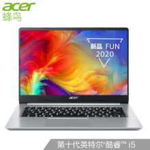 宏基 SF40 新蜂鸟FUN 14英寸十代酷睿i5轻薄高性能笔记本电脑 （单位：台）