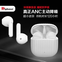 外交官  H300NEC 真无线降噪耳机 (单位：个)