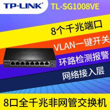 鑫海视拓 MFV-6800 8口千兆交换机 电信级 (单位:台)