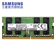 金士顿 DDR4 3200笔记本内存条16G(质保一年) 黑色（单位：个）