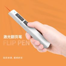得力(Deli)  2802 360度控制翻页笔电子笔 红光 白色（单位：个）