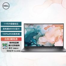 戴尔 Inspiron 15 5518 灵越15Pro-5518 i5-11320H 16G 512G 15.6英寸 笔记本电脑 银色(单位：台)