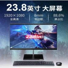 联想（Lenovo） 扬天S5450 23.8英寸 i5-10400T/8G/1T/R625 集显 办公一体机 本色(单位:个)