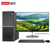 联想(Lenovo) 扬天M6610D 台式计算机 商用办公台式电脑 i5-9400/8G/1T+128G/2G 23.8英寸IPS显示器 单位：台
