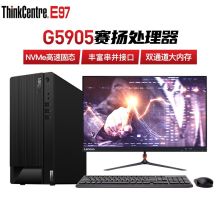 联想 Think E97 赛扬G5905 8G 1T+128G固态 集显 23英寸显示器 台式机电脑 黑色 (单位：台)