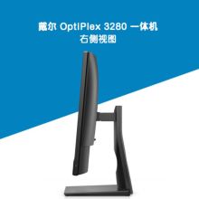戴尔 OptiPlex 3280 商用一体机电脑（i3-10100T/8GB/1TB/集显/win10专业版/21.5英寸/三年质保）（单位：台）