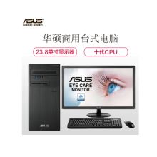 华硕（ASUS）D700TA 商用台式电脑 23.8英寸( I5-10400 8G 1T+256GSSD 2G独显 win10)（单位：台）