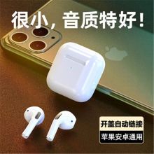 德国巴赫 Pro4 真无线蓝牙耳机（单位：个）