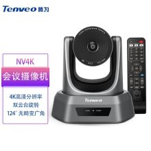 腾为 NV4K 摄像头 高清视频会议摄像头 网络教学 USB免驱 4K大广角+5倍数字变焦 NV4K（增值服务：3年意外保）（单位：个）