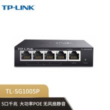TP-LINK 5口千兆PoE交换机 4口PoE非网管交换机 监控网络网线分线器 企业级交换器 分流器 TL-SG1005P 含安装 （单位：台）