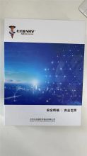 北信源主机监控审计与补丁分发系统V6.6(单机版)（单位：套）