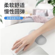 国产 灰色 鼠标垫手枕腕托手托鼠标手护腕垫男女生可爱纯色简约护腕硅胶掌托柔软舒适办公游戏减轻手腕疲劳疼痛手腕垫（单位：个）