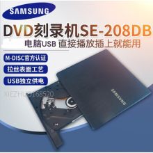 三星SE-208GF外置光驱 移动DVD刻录机笔记本台式电脑通用3.0光驱可定制（单位：个）