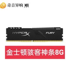 金士顿 (Kingston)2666MHz骇客神条FURY系列内存条台式 褐色（单位：个）