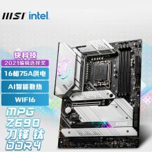 微星 Z690 EDGE TI WIFI DDR4刀锋钛主板 支持CPU12600KF/ 12700KF/12900K 30.5cmx24.4cm 主板 黑色(单位:套)