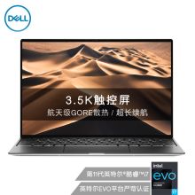 戴尔 XPS13-9310 13.4英寸超轻薄触控笔记本电脑(i7-1195G7/16GSSD/3.5K OLED/Windows10H/52WHr/Wi-F6/两年质保)银黑 单位:台