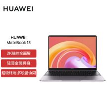 华为 HUAWEI MateBook 13 笔记本电脑 1台装（I5-1135G7处理器/16GB内存/512GB SSD固态硬盘） 灰色（单位：套）