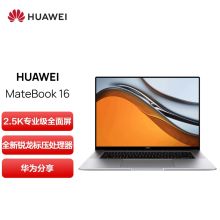华为 MateBook 16 轻薄高性能办公笔记本电脑（锐龙标压R5-5600H/16G/512G/16英寸/高色准多屏协同/ 2.5K全面屏） 银色 单位：台