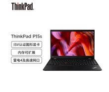 联想 P15s(0NCD) 笔记本电脑 英特尔酷睿15.6英寸高性能设计师工作站i7-1165G7 16G 512G T500 4G独显（单位：台）