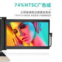 富博 10英寸 三屏电脑 便携显示器IPS笔记本电脑（单位：台）