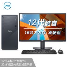 戴尔（DELL） 灵越3910  商务台式机电脑整机 23.8英寸  （单位：台）