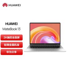 华为 MateBook 13 笔记本电脑（I5-1135G7/16G/512G/集显/win10/13英寸）