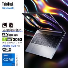 联想ThinkBook 15p 13CD  Win11 i7-11800H RTX3050显卡 32G内存 512G固态硬盘15.6英寸笔记本电脑 (单位：台)