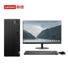 联想（ThinkCentre）E77 i5-10400/8G/1T+128G/2G独显/无光驱/27英寸显示器/支持Win7系统（单位：台）