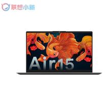 联想小新Air15 2021 R7-5700U 16G 512G 集显 银 15.6英寸 笔记本 （单位：台）