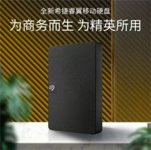 希捷 睿翼移动硬盘2.5英寸 USB3.0便携高速 超大容量移动硬盘 兼容MAC 新睿翼 4T （单位：台）