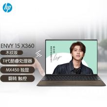 惠普 X360 15.6英寸轻薄本触控翻转游戏本薄窄边框极本笔记本电脑 i5-1135G7 MX450独显  高色域 32G内存1TB PCI-E固态 定制 （含上门安装）（单位：台）