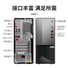 联想 扬天M6600T（M6610D升级款）商用办公台式电脑财务开票税控电脑主机 单主机+21.5英寸显示器 定制 i5 16G 256G+1T D刻 W7（单位：台)