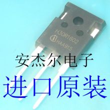 国产 H30R1602 功率管（单位：个）