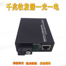 国产 A1310-B 千兆单模单纤光纤收发器（单位：对）