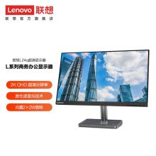联想23.8液晶显示器  黑色  单位：台