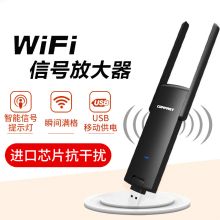 国产 B01 wifi信号接收增强放大器 黑色  （单位：个）