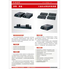宇恒 YH81KS-G 一光8电/千兆光电收发器 黑色 (单位：对）