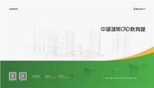 中望 V2021 中望机械CAD教育版软件 黑色（单位：套）