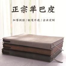 飞屋 HF-A4RP A4软皮笔记本 墨绿色（单位：本）