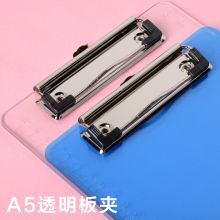 立信 A5 230*152mm 文件夹板 透明(单位：个)