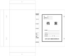 国产 680g 无酸纸 31*22*5cm 档案盒（单位：个）