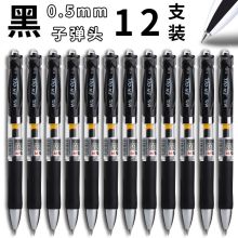 晨光 K-35 150*75 按动式中性笔 蓝黑（支）