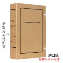 燕赵万卷 【新版】10个装背脊4cm A4新标准文书档案盒 10个/件 （单位：件）