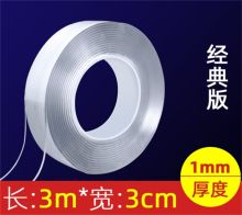国产 BX-01 长3m*宽3cm*厚1mm 加厚耐高温纳米双面胶 透明（单位：卷）