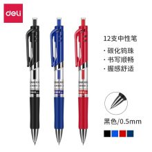 得力 S01 0.5mm 12支/盒 臻顺滑按动中性笔签字笔子弹头 黑色（单位：盒）