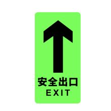 开玛 K3308 安全标识（紧急出口）150mm*300mm （单位：张）夜光白