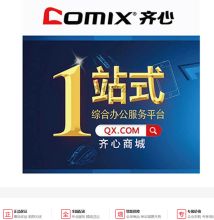 仓末手工 可爱印泥方块糖果色 简约多彩印泥 彩色印泥 印章伴侣