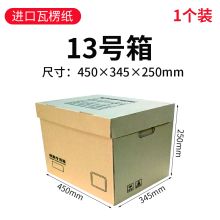 勤得利 450*345*250mm A4 牛皮纸档案箱（单位：个）
